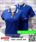 เสื้อโปโล สีน้ำเงินขลิบส้ม เนื้อผ้าคุณภาพ สอบถามเพิ่มเพิ่มที่ ไลน์ไอดี @tngshirtshop