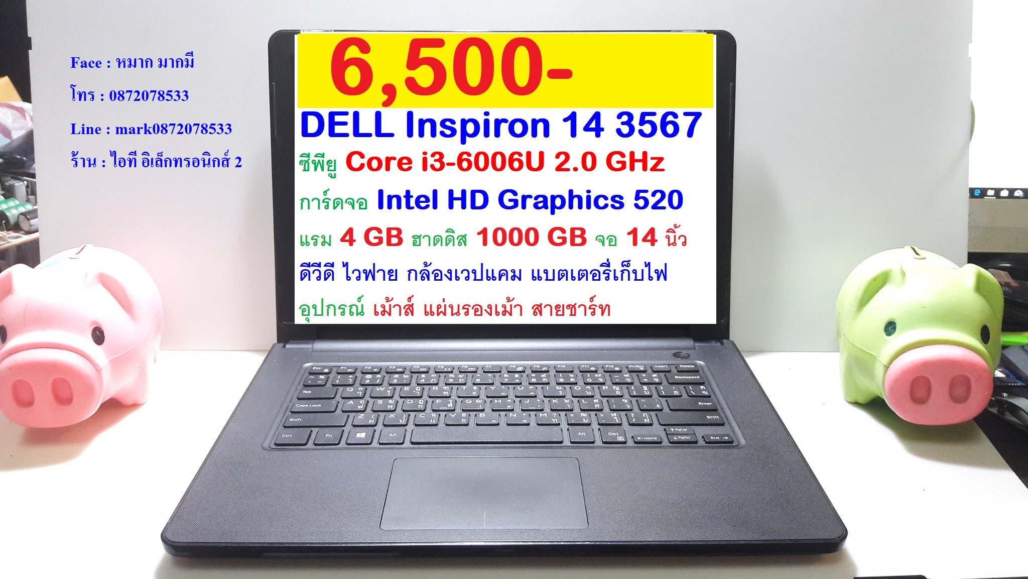 DELL Inspiron 14 3567 รูปที่ 1