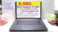 DELL Inspiron 14 3567