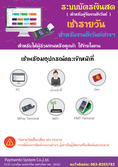 ให้เช่าระบบบัตรเงินสดสำหรับธุรกิจ  แบบรายวัน สำหรับงานอีเว้นท์