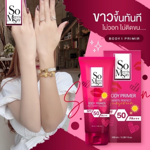 เครื่องสำอาง Somerrissay เครื่องสำอางชั้นนำ คุณภาพพรีเมี่ยม แป้งพัฟโซ รองพื้นไฮยา รูปที่ 6