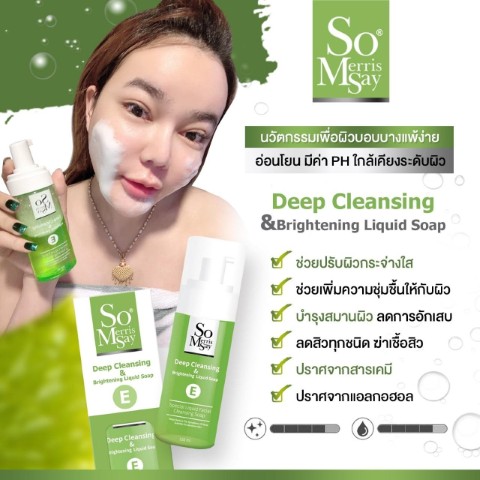 เครื่องสำอาง Somerrissay เครื่องสำอางชั้นนำ คุณภาพพรีเมี่ยม แป้งพัฟโซ รองพื้นไฮยา รูปที่ 5