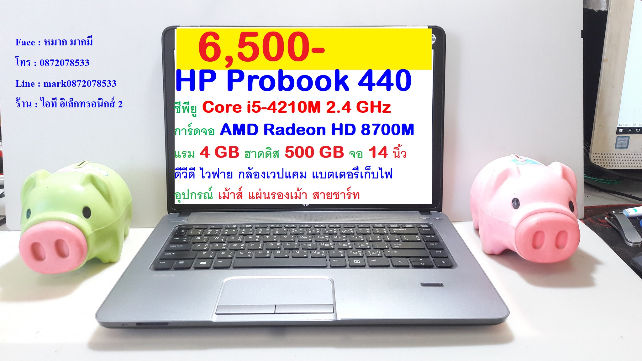 HP Probook 440 รูปที่ 1