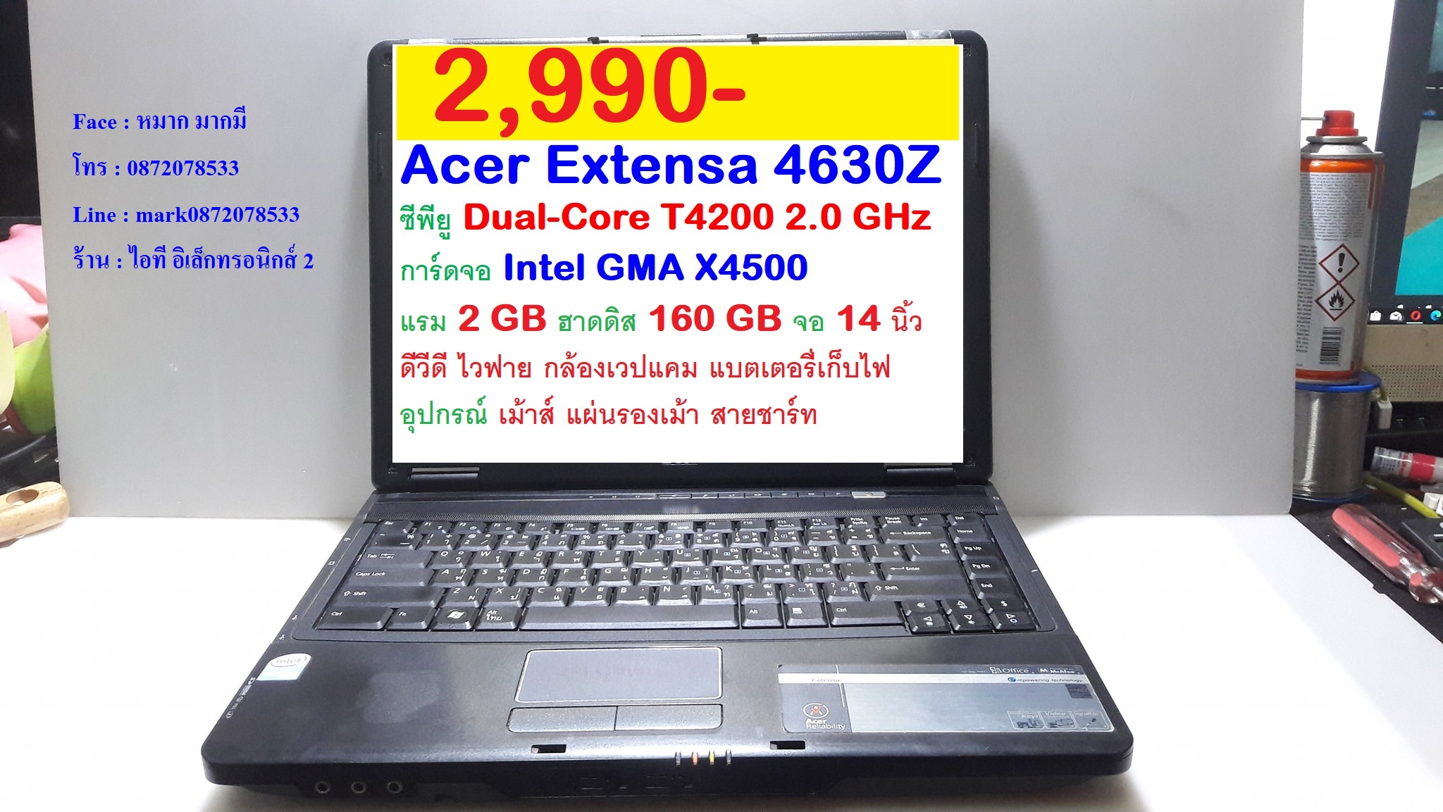 Acer Extensa 4630Z รูปที่ 1