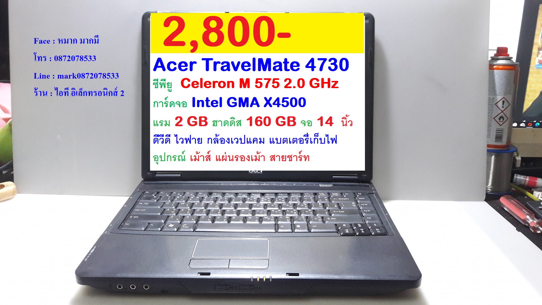 Acer TravelMate 4730 รูปที่ 1