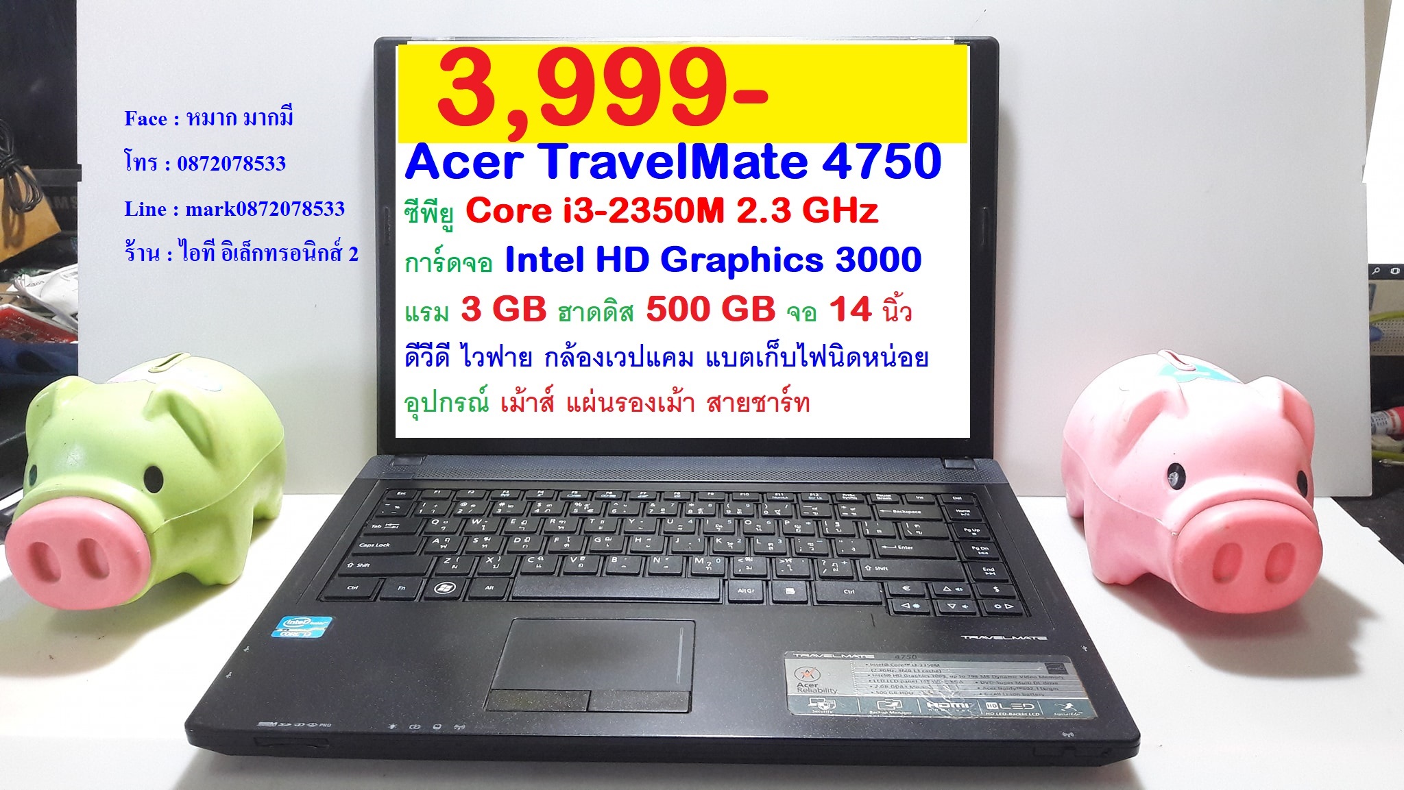 Acer TravelMate 4750 รูปที่ 1