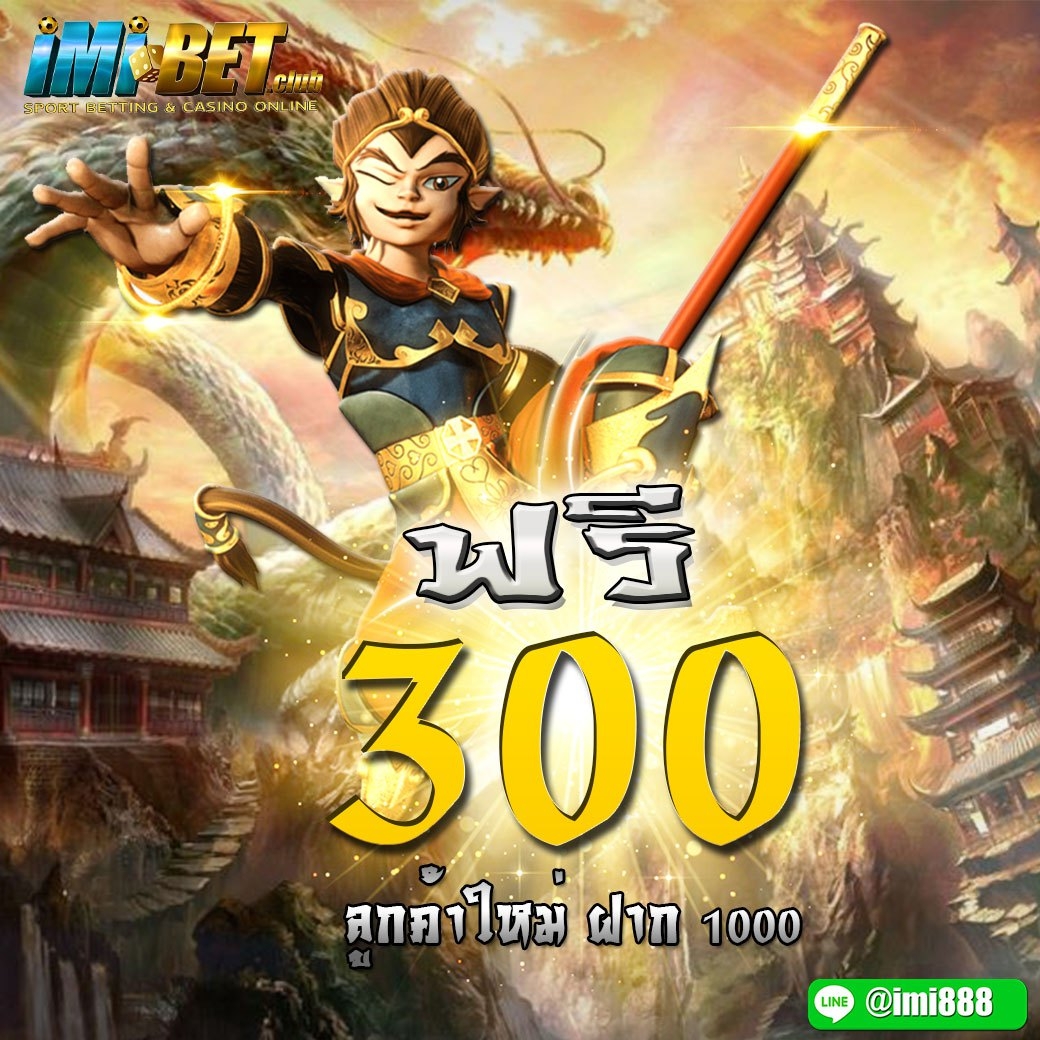 เกมส์ยิงปลา รูปที่ 4