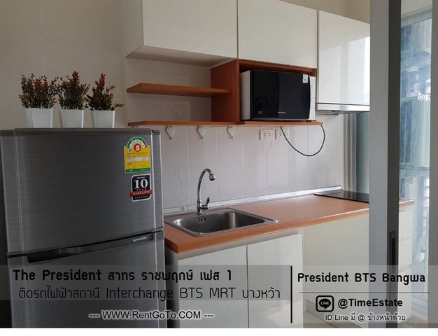 The President เฟส1 ติดBTSบางหว้า ห้องใหญ่ พร้อมเข้าพัก มีเครื่องใช้ไฟฟ้า ให้เช่า รูปที่ 1