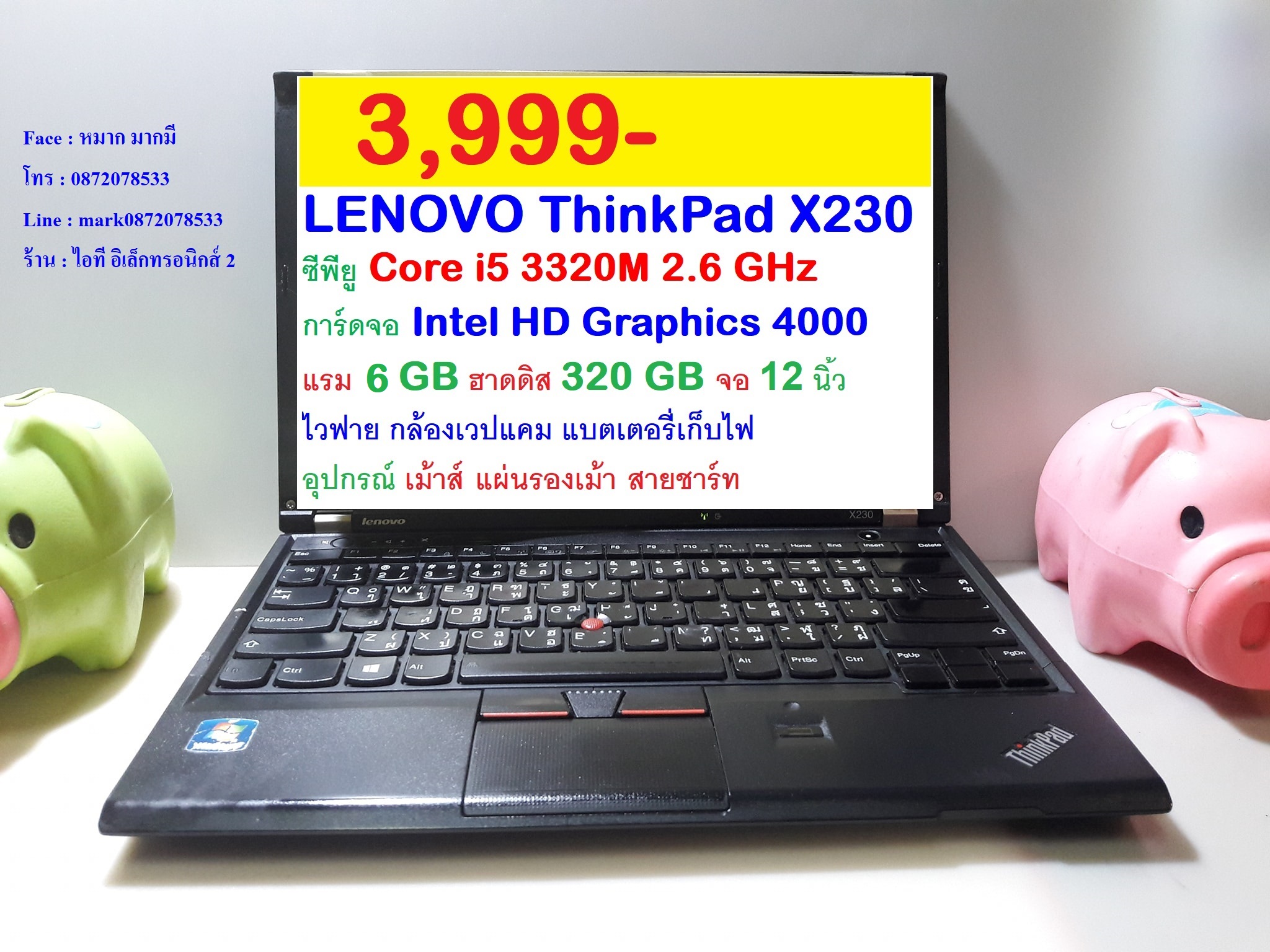 LENOVO ThinkPad X230 รูปที่ 1