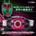 รูปย่อ เข็มขัดมาสค์ไรเดอร์ดีเคด เข็มขัดนีโอดีเคดไดร์ฟเวอร์ Masked Rider Decade (DX Neo DecaDriver) ของใหม่ของแท้Bandai ประเทศญี่ปุ่น รูปที่1