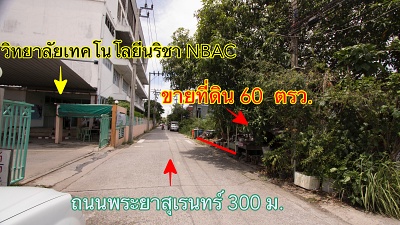 ขายที่ดินซอยพระยาสุเรนทร์13 บางชัน คลองสามวา มีนบุรี ตรงข้ามวิทยาลัยนีรชา( NBAC)เหมาะอยู่อาศัย  รูปที่ 1