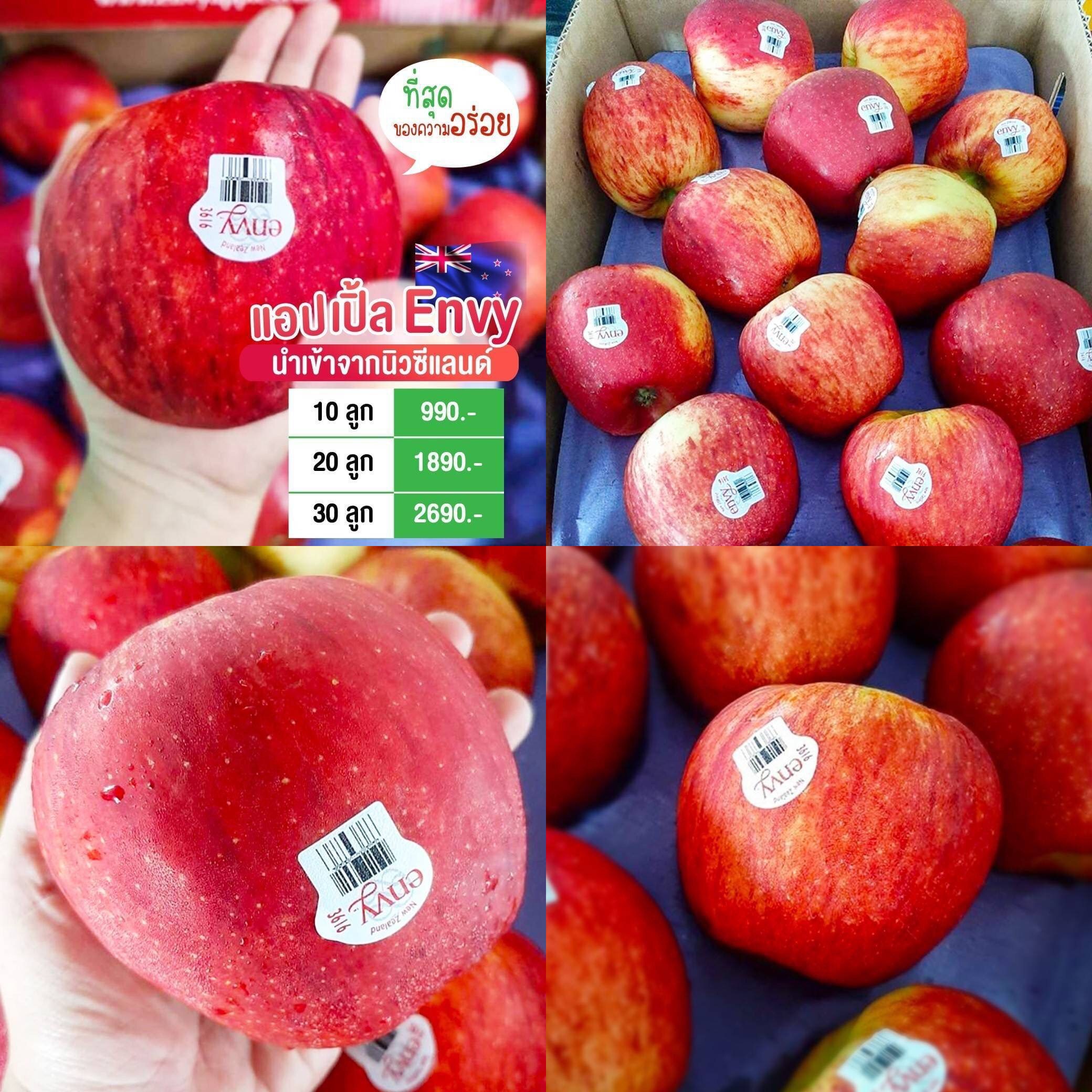 แอปเปิ้ล Envy นำเข้าจากนิวซีแลนด์ ที่สุดของความอร่อย! รูปที่ 1