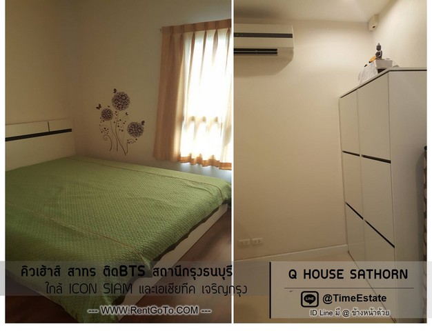 ให้เช่า ติดBTSกรุงธนบุรี Q House คิวเฮ้าส์สาทร มีเครื่องซักผ้า ใกล้ ไอคอนสยาม รูปที่ 1