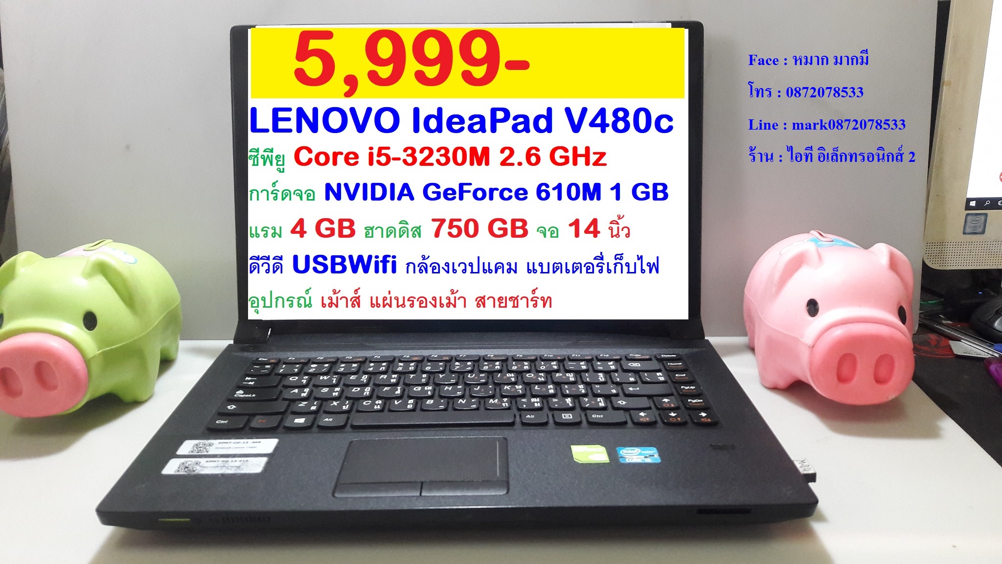 LENOVO IdeaPad V480c รูปที่ 1