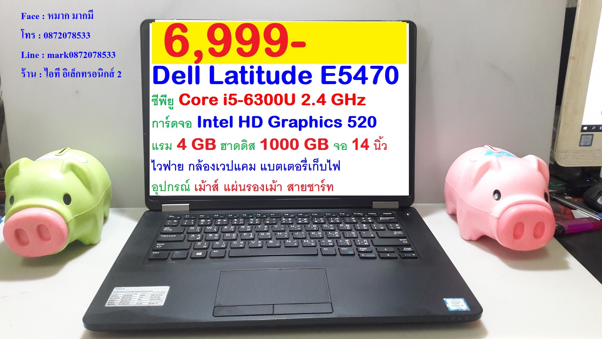 Dell Latitude E5470 รูปที่ 1