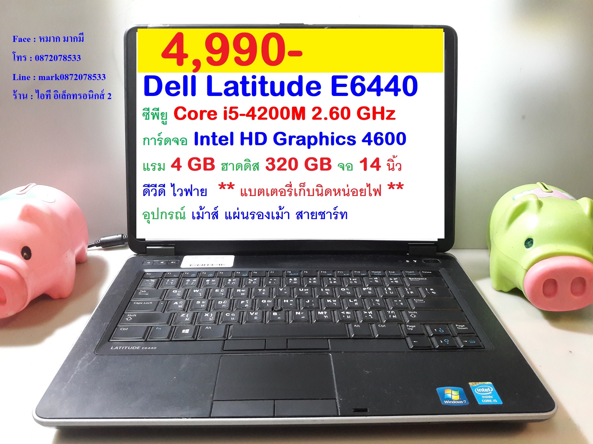 Dell Latitude E6440  รูปที่ 1