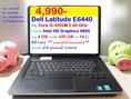 Dell Latitude E6440 