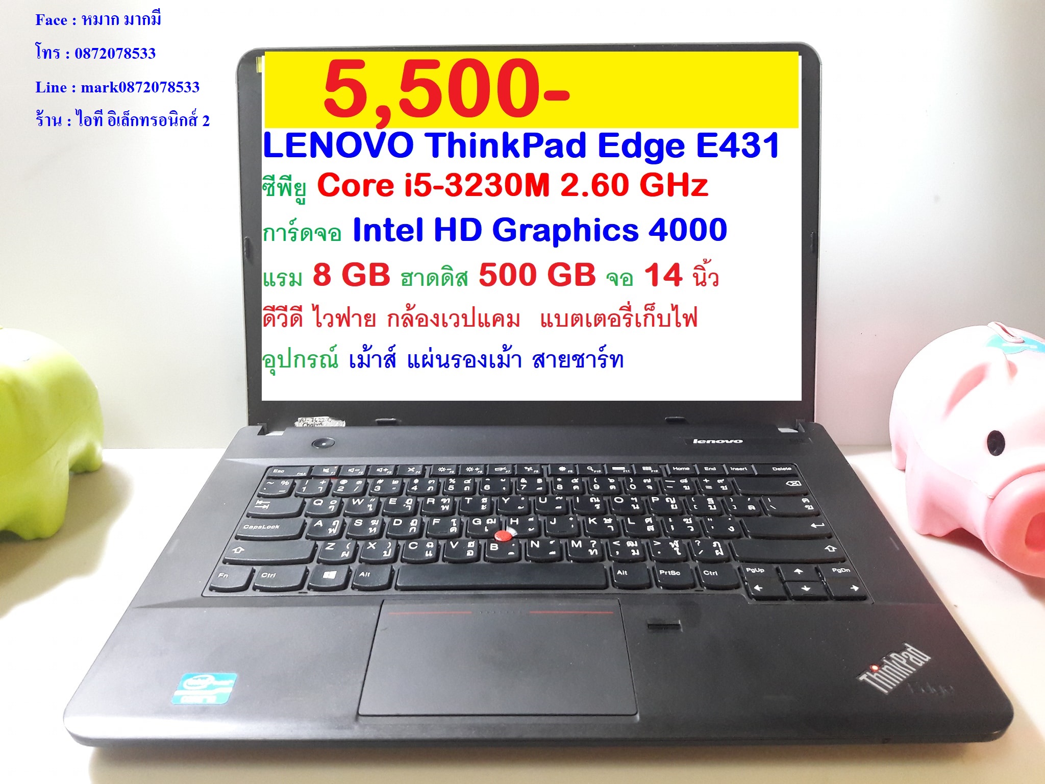 LENOVO ThinkPad Edge E431 รูปที่ 1