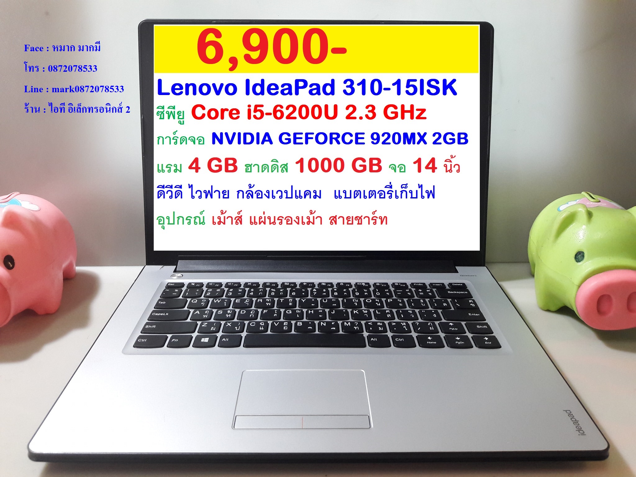 Lenovo IdeaPad 310-15ISK  รูปที่ 1