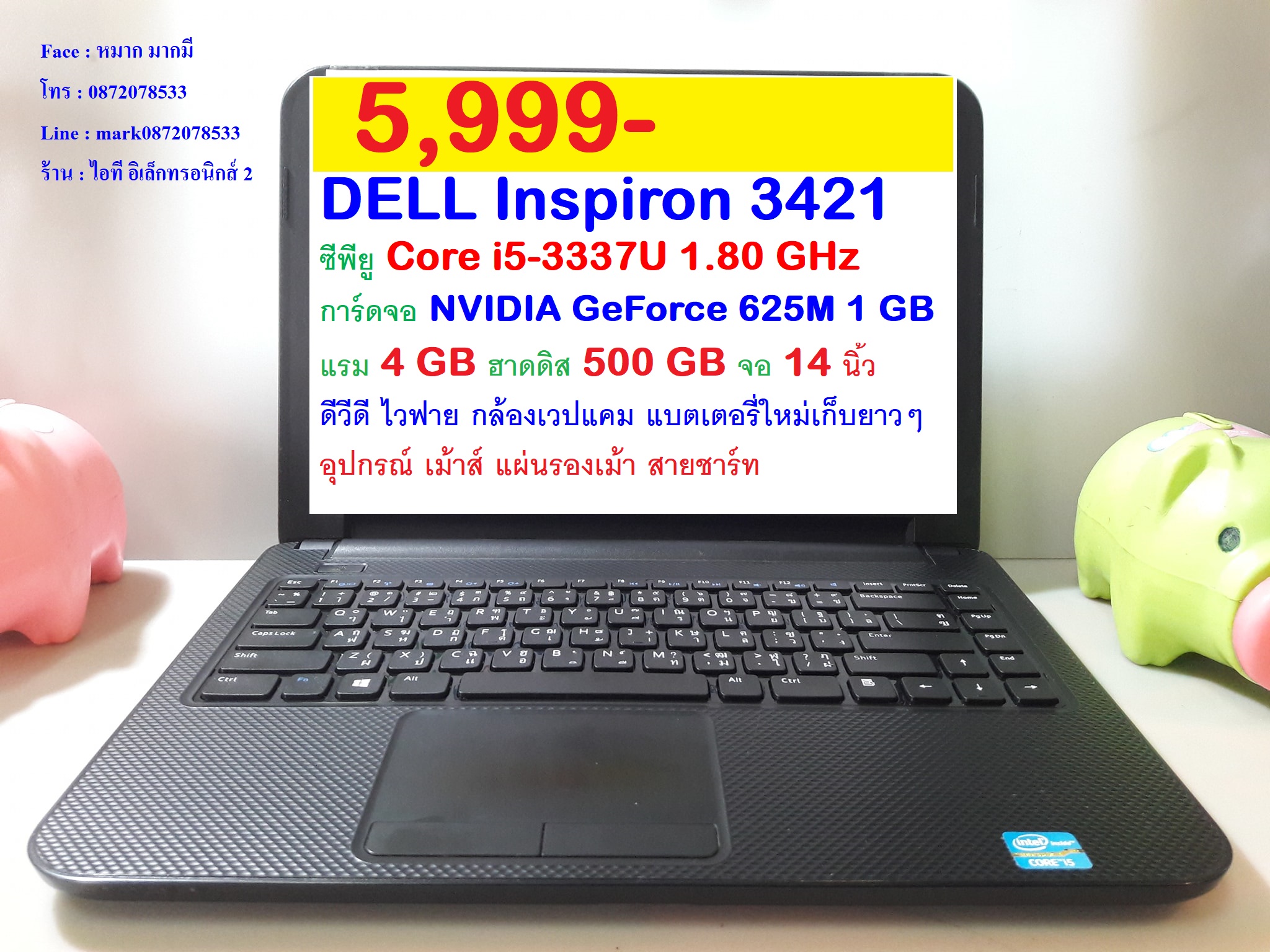 DELL Inspiron 3421 รูปที่ 1