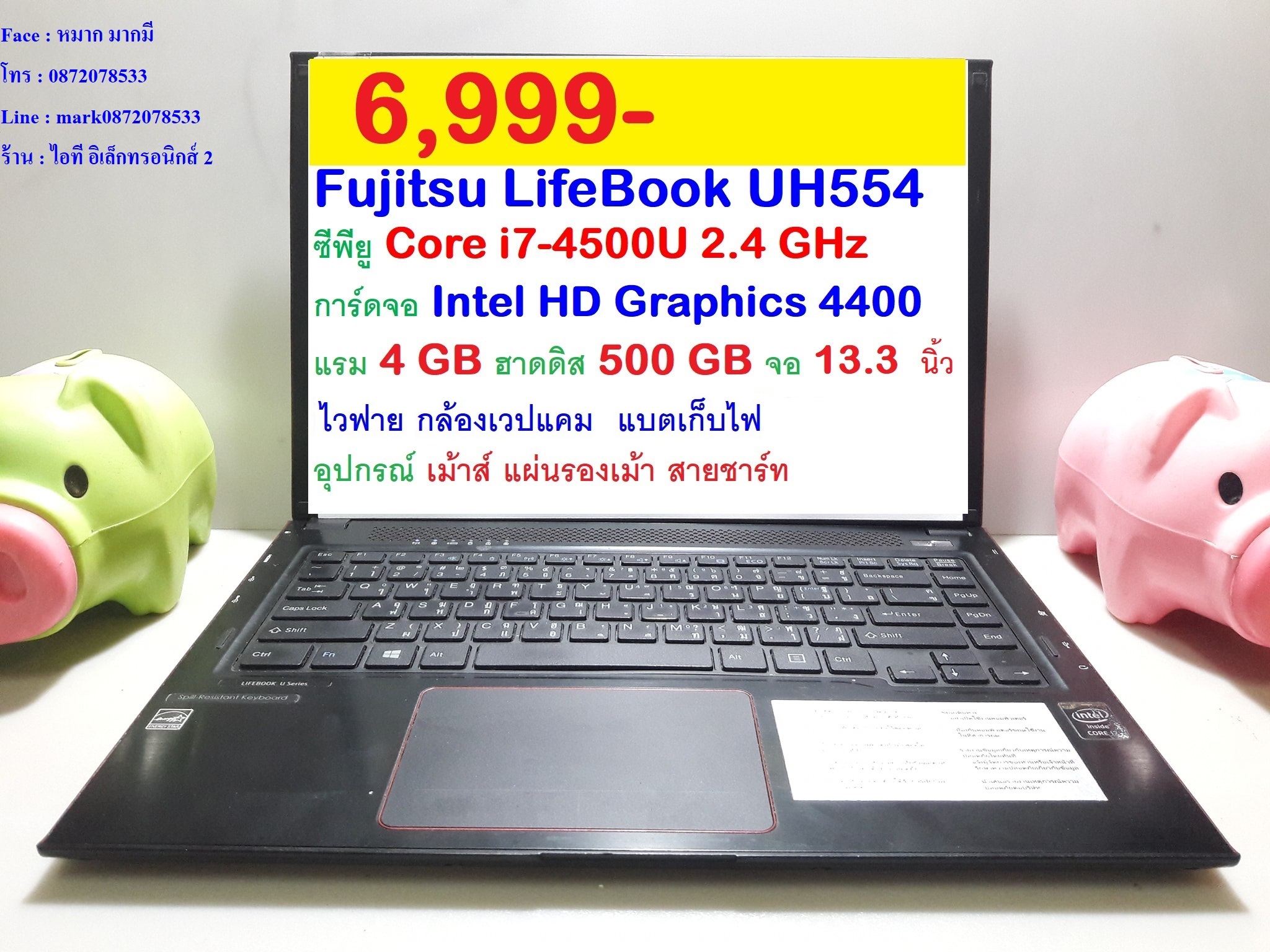 Fujitsu LifeBook UH554 รูปที่ 1