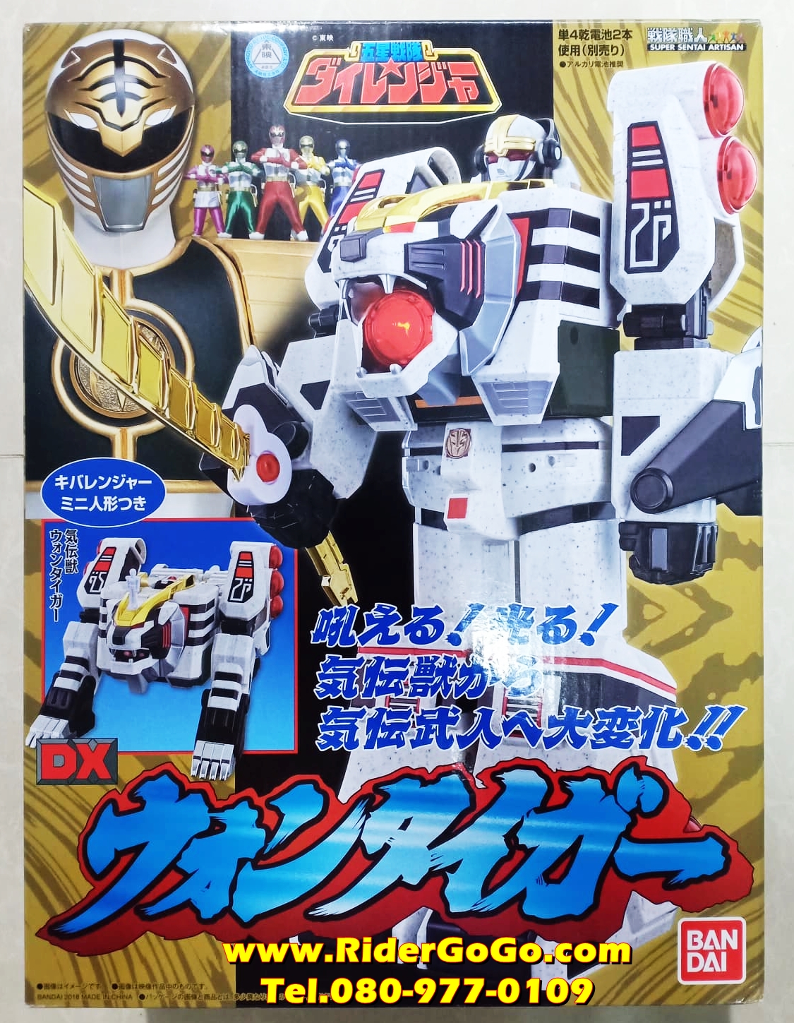 หุ่นยนต์จากขบวนการไดเรนเจอร์ วองไทเกอร์ Dairanger Super Sentai Artisan (DX Won Tiger) ของใหม่ของแท้Bandai จากประเทศญี่ปุ่น รูปที่ 1