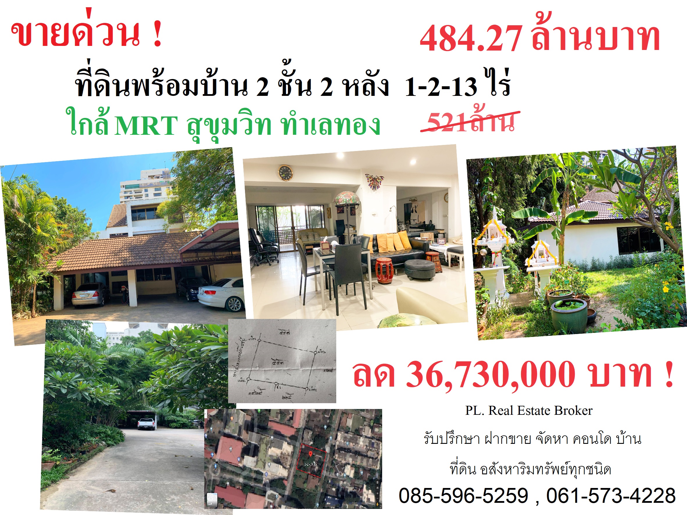 ขายที่ดินพร้อมสิ่งปลูกสร้าง 613 ตารางวา รูปสี่เหลี่ยมจัตุรัส ซ.สุขุมวิท 31 ใกล้ MRT สุขุมวิท รูปที่ 1