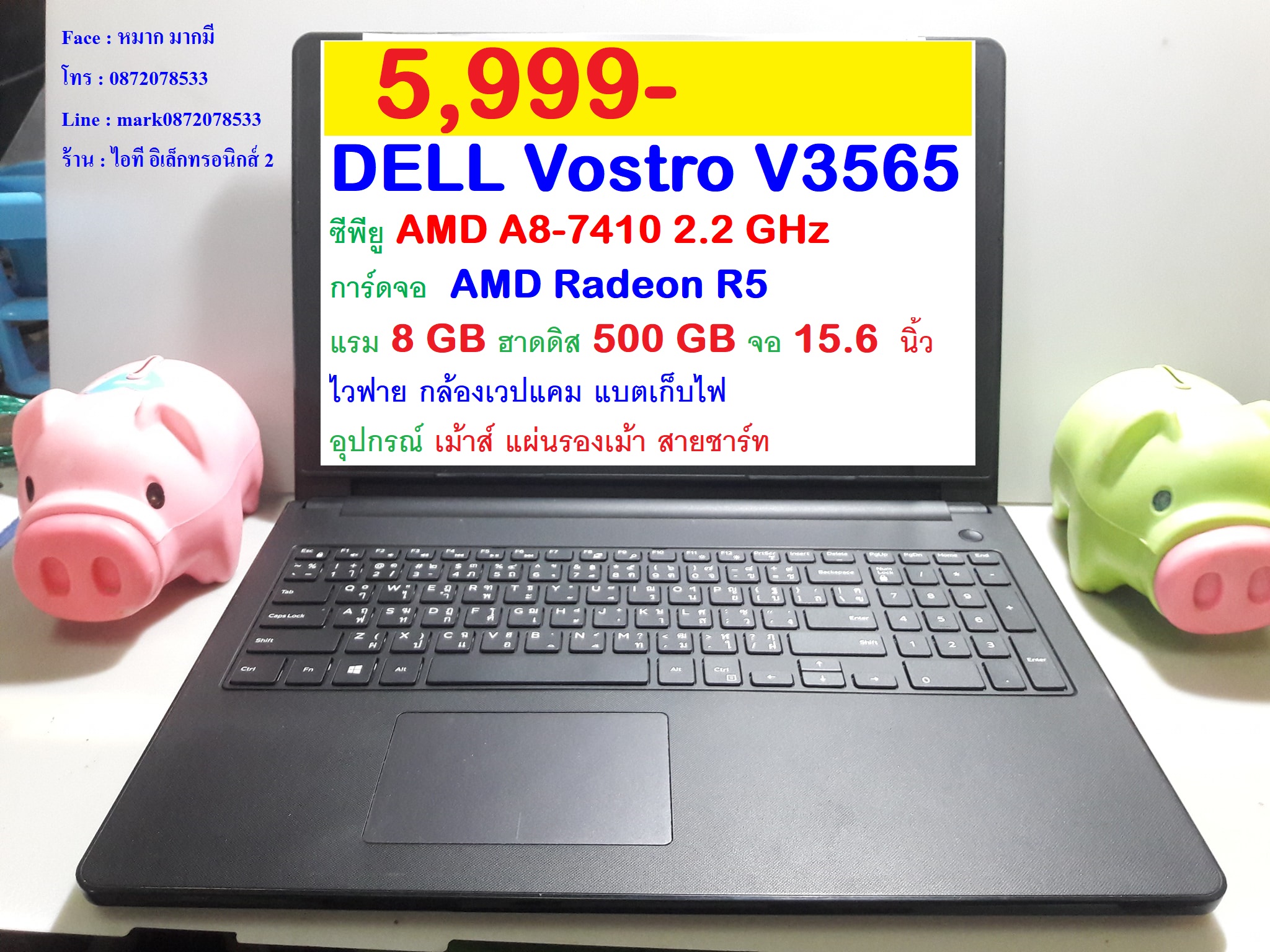 DELL Vostro V3565 รูปที่ 1