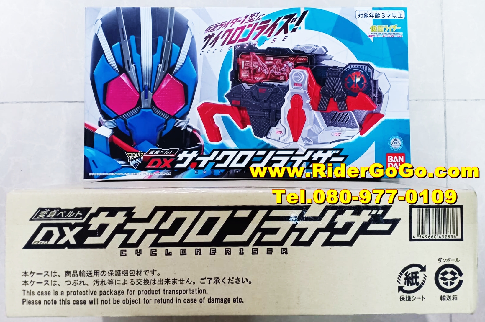 เข็มขัดมาสค์ไรเดอร์อิจิคาตะ ไซโคลนไรเซอร์ Masked Rider Ichigata (DX Cyclone Riser) ของใหม่ของแท้Bandai จากประเทศญี่ปุ่น รูปที่ 1