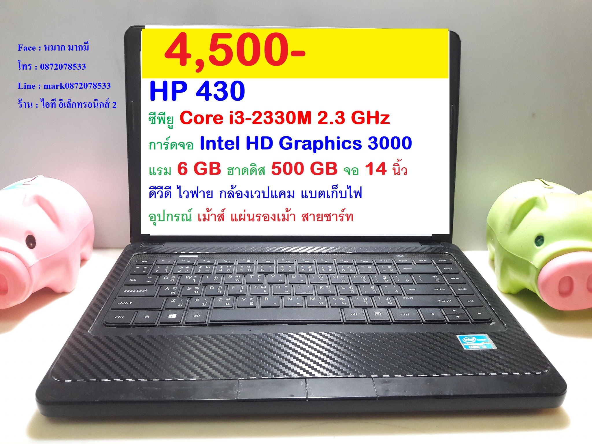 HP 430  Core i3-2330M รูปที่ 1