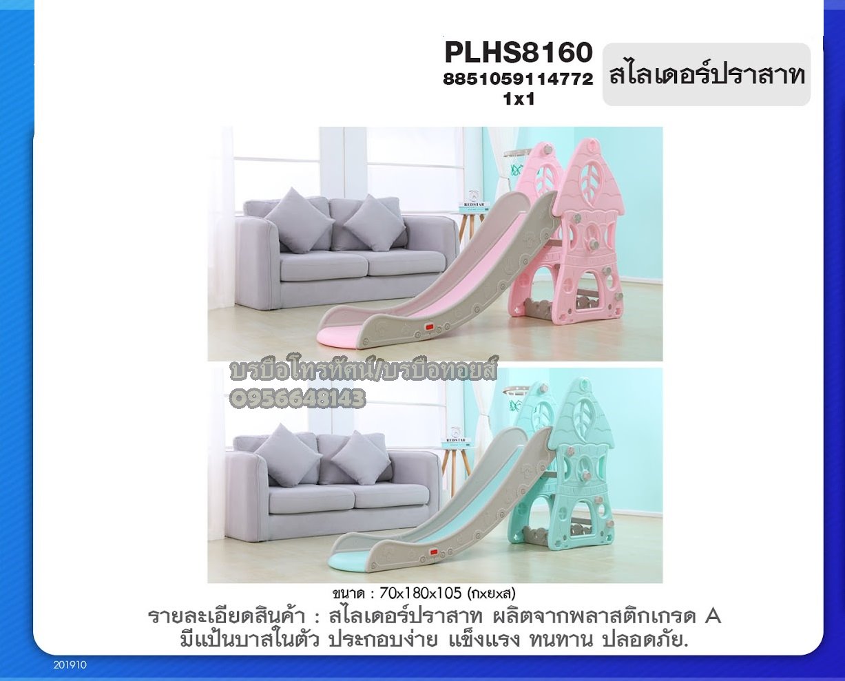 สไลเดอร์ปราสาท-8160 รูปที่ 1