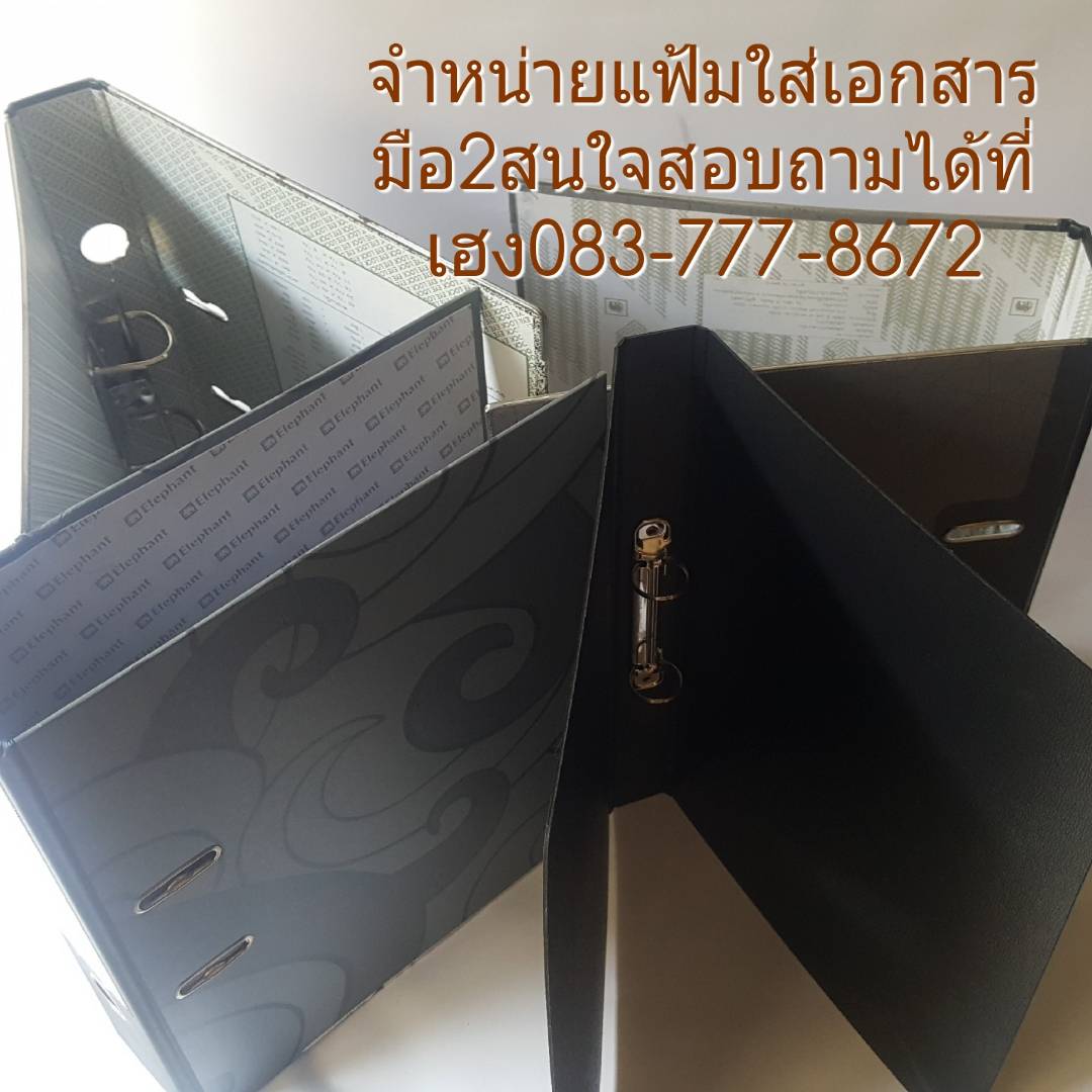 แฟ้มเอกสารสำนักงานมือสอง(มีจำนวนมาก) สำหรับใส่เอกสารกระดาษ A4 สภาพดี สัน2นิ้ว รูปที่ 2