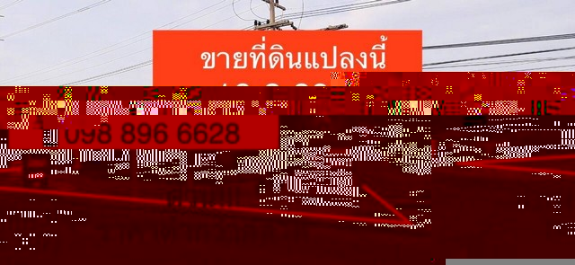 ขายที่ดิน 16-2-89 ไร่ ติด ถ.กรุงเทพ-ปทุม(ทล.307) เหมาะสำหรับทำหมู่บ้านจัดสรร รูปที่ 1