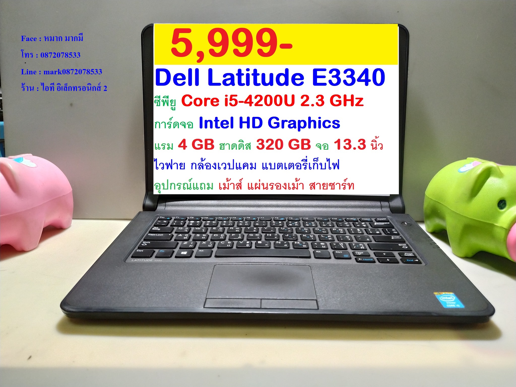 Dell Latitude E3340  รูปที่ 1