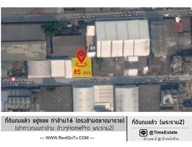 ให้เช่า ที่ดินพระราม2 ทำเลชุมชน ซอยท่าข้าม16 ฝั่งตรงข้ามตลาดมารวย ใกล้ Homepro พระราม2 รูปที่ 1