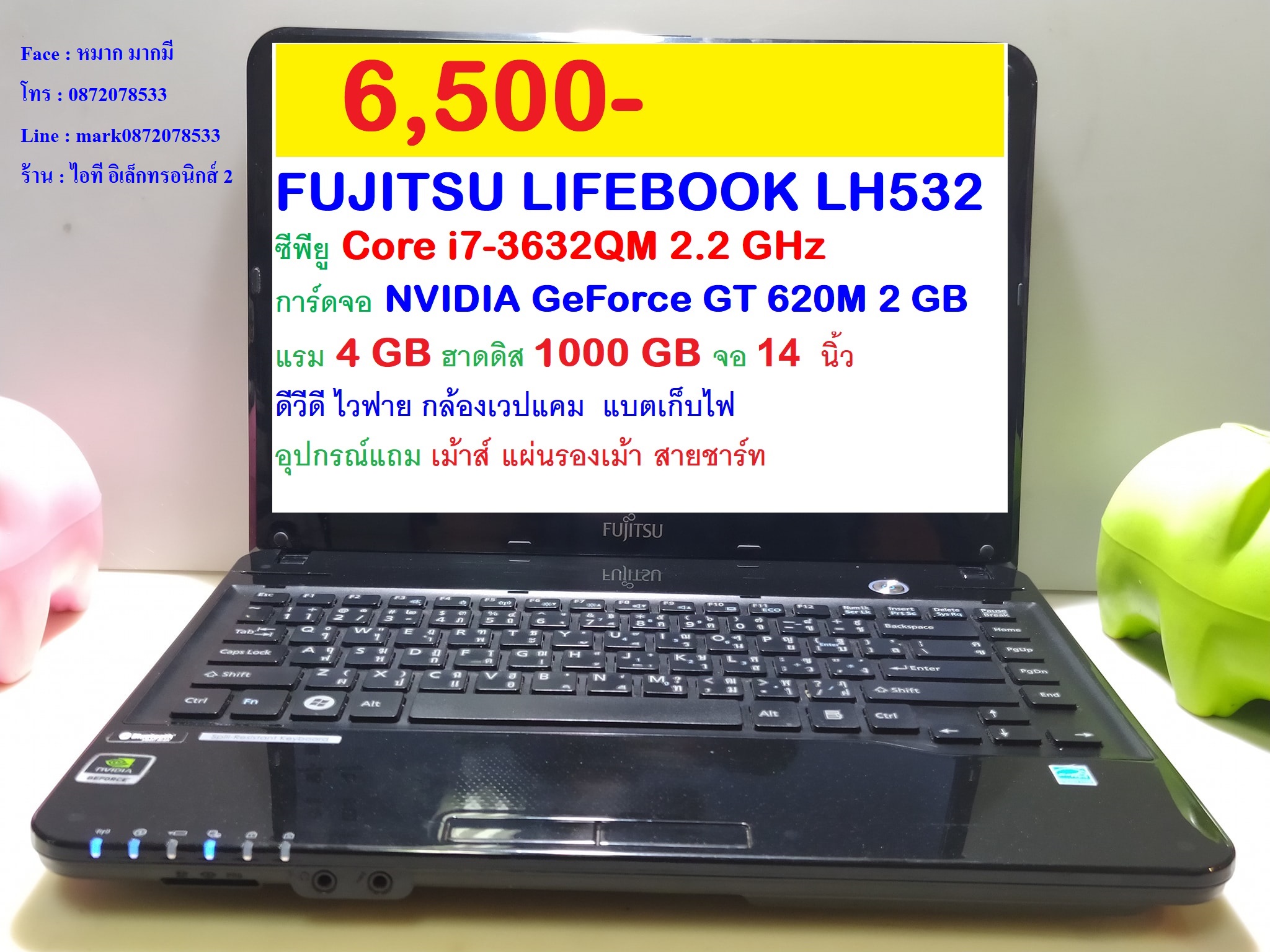 FUJITSU LIFEBOOK LH532 Core i7-3632QM แรม 4  GB รูปที่ 1