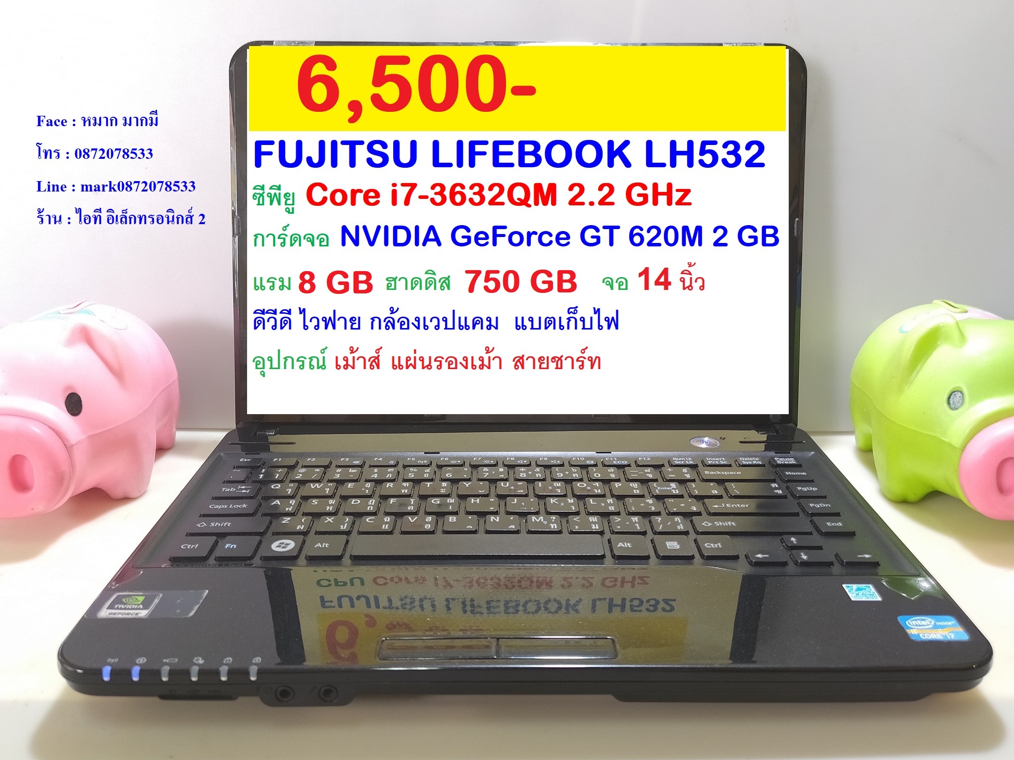 FUJITSU LIFEBOOK LH532  i7-3632QM แรม 8 GB รูปที่ 1