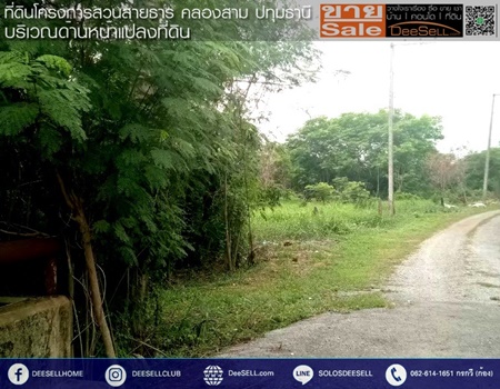 ขายที่ติดถนน โครงการสวนสายธาร 1,025ตรวๆละ5,365บ คลอง3 ใกล้สนง.ที่ดินปทุมธานี เงียบสงบ เหมาะพักอาศัย รูปที่ 1