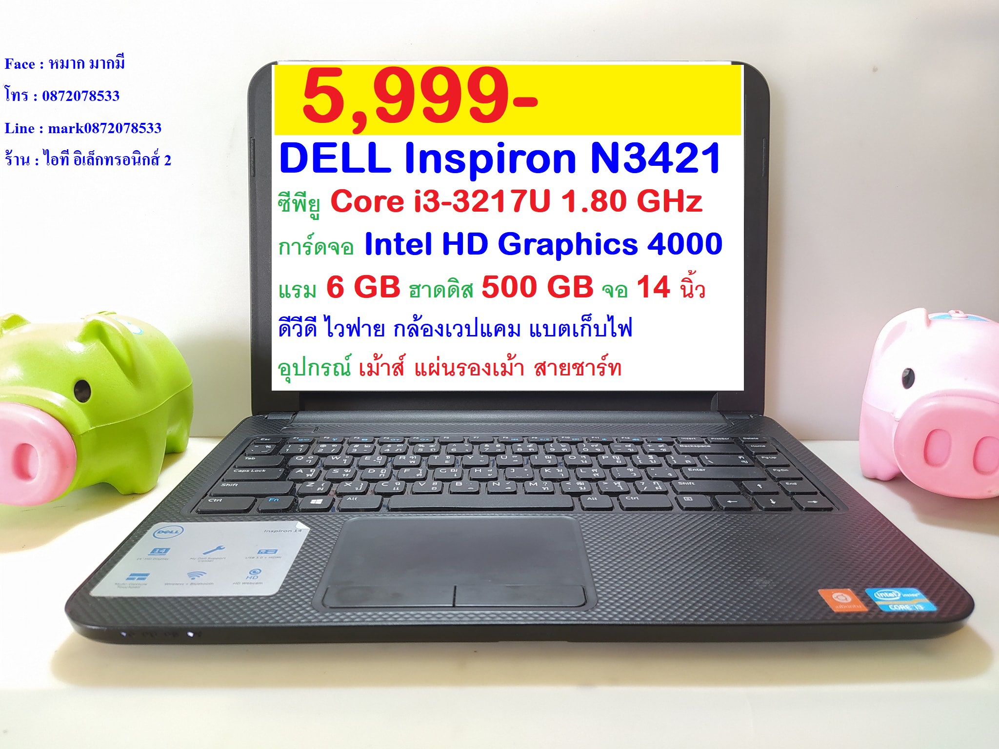 DELL Inspiron N3421 รูปที่ 1