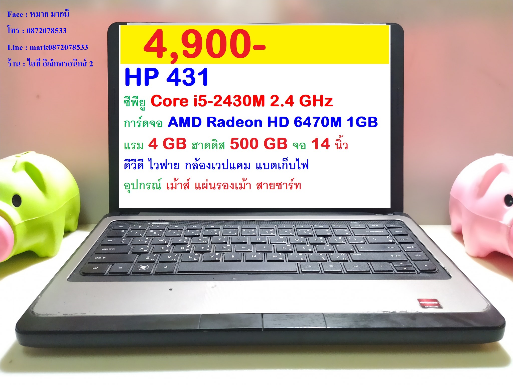 HP 431 Core i5-2430M รูปที่ 1