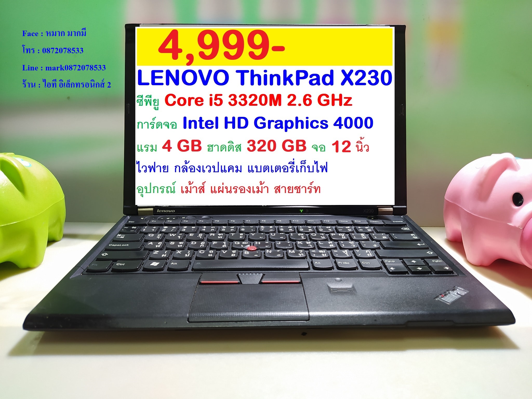 LENOVO ThinkPad X230 รูปที่ 1