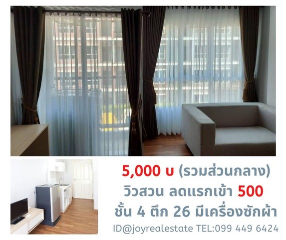 ให้เช่าคอนโด ไมอามี่บางปู ชั้น 4 ตึก 26 วิวสวน มีเครื่องซักผ้า ลดแรกเข้า 500 บาท ถูกที่สุด 5,000 บาท รูปที่ 1