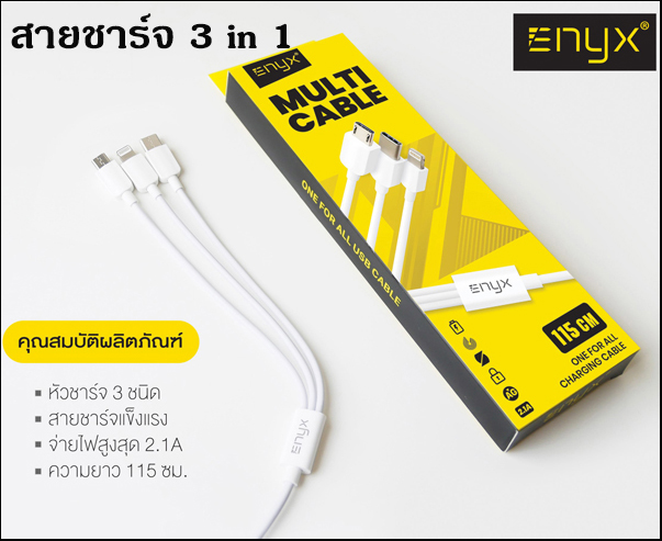 สายชาร์จ ENYX 3 in 1 iPhone+TypeC+Micro USB รูปที่ 1