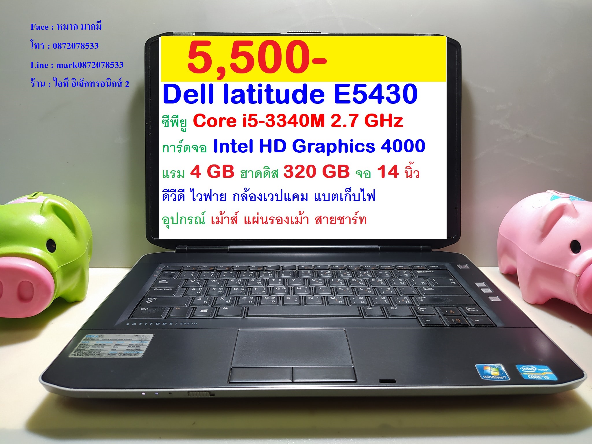 Dell latitude E5430  Core i5-3340M รูปที่ 1