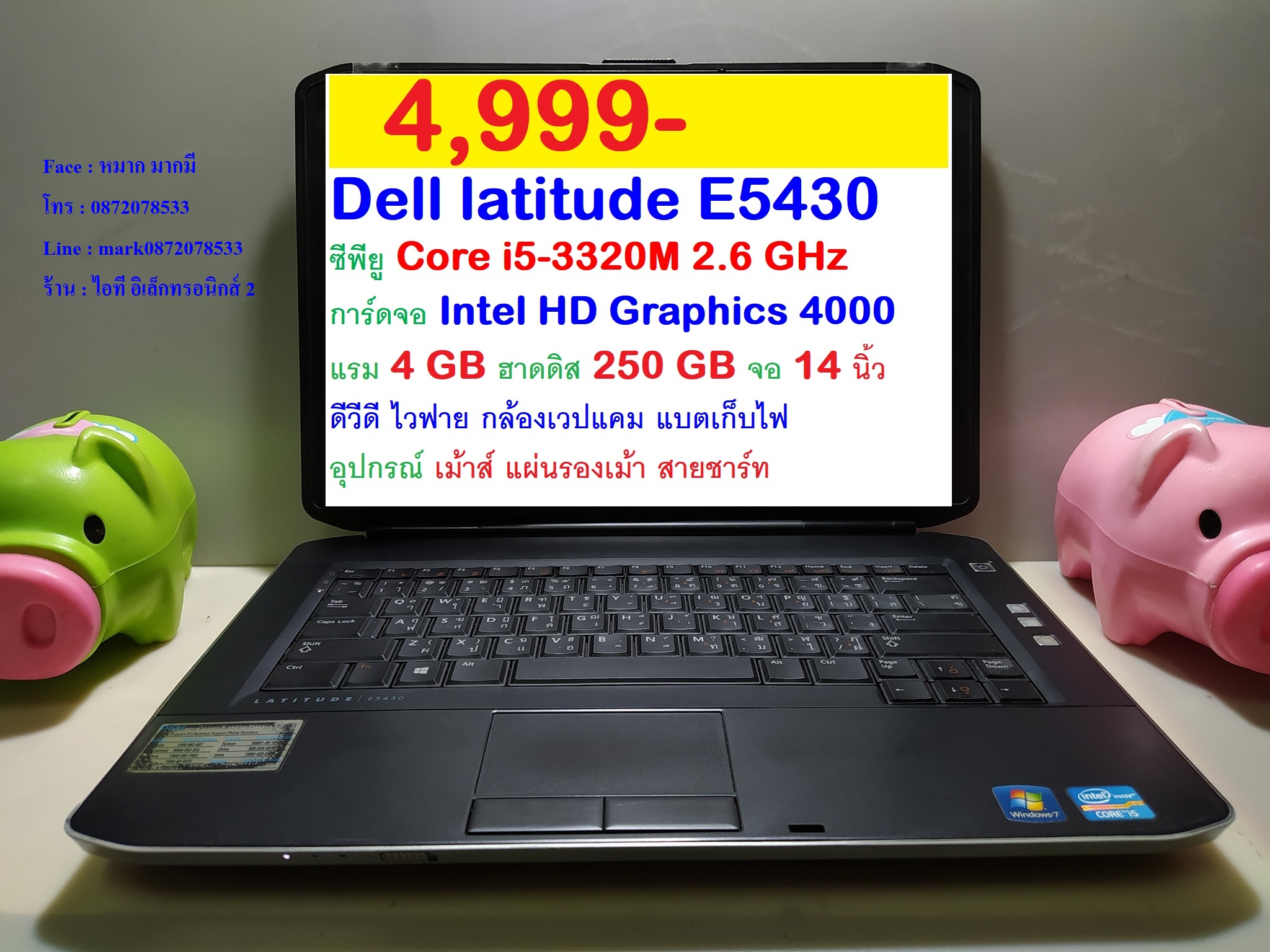 Dell latitude E5430  i5-3320M รูปที่ 1