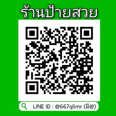 ป้ายสำเร็จรูปห้องน้ำ บ้านเลขที่ ป้ายห้าม รับผลิตงานป้ายโฆษณาทุกชนิด รูปที่ 7