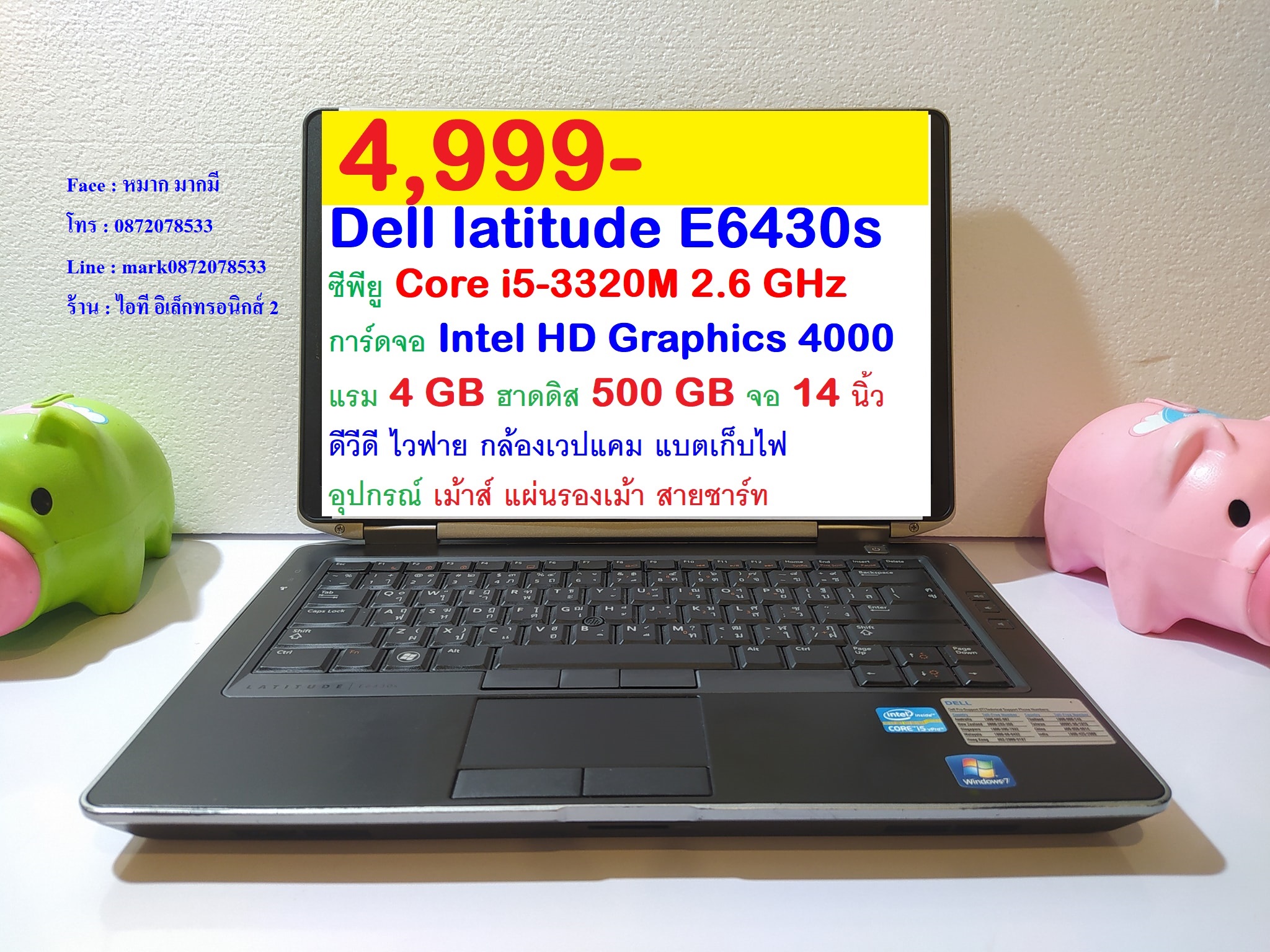 Dell latitude E6430s รูปที่ 1