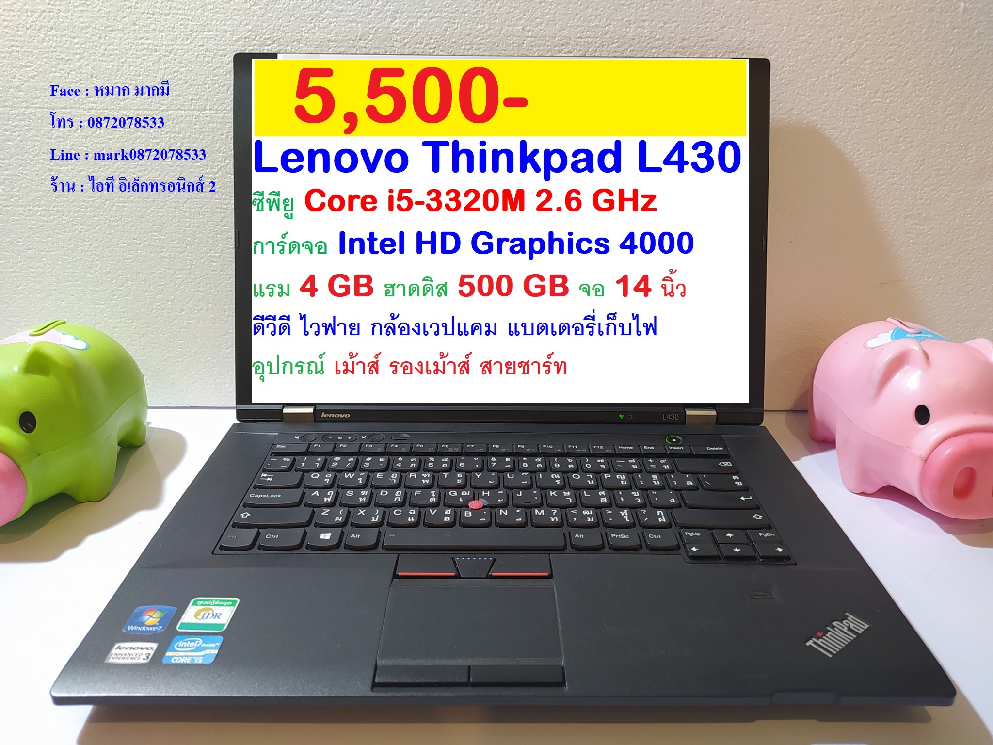 Lenovo Thinkpad L430 รูปที่ 1