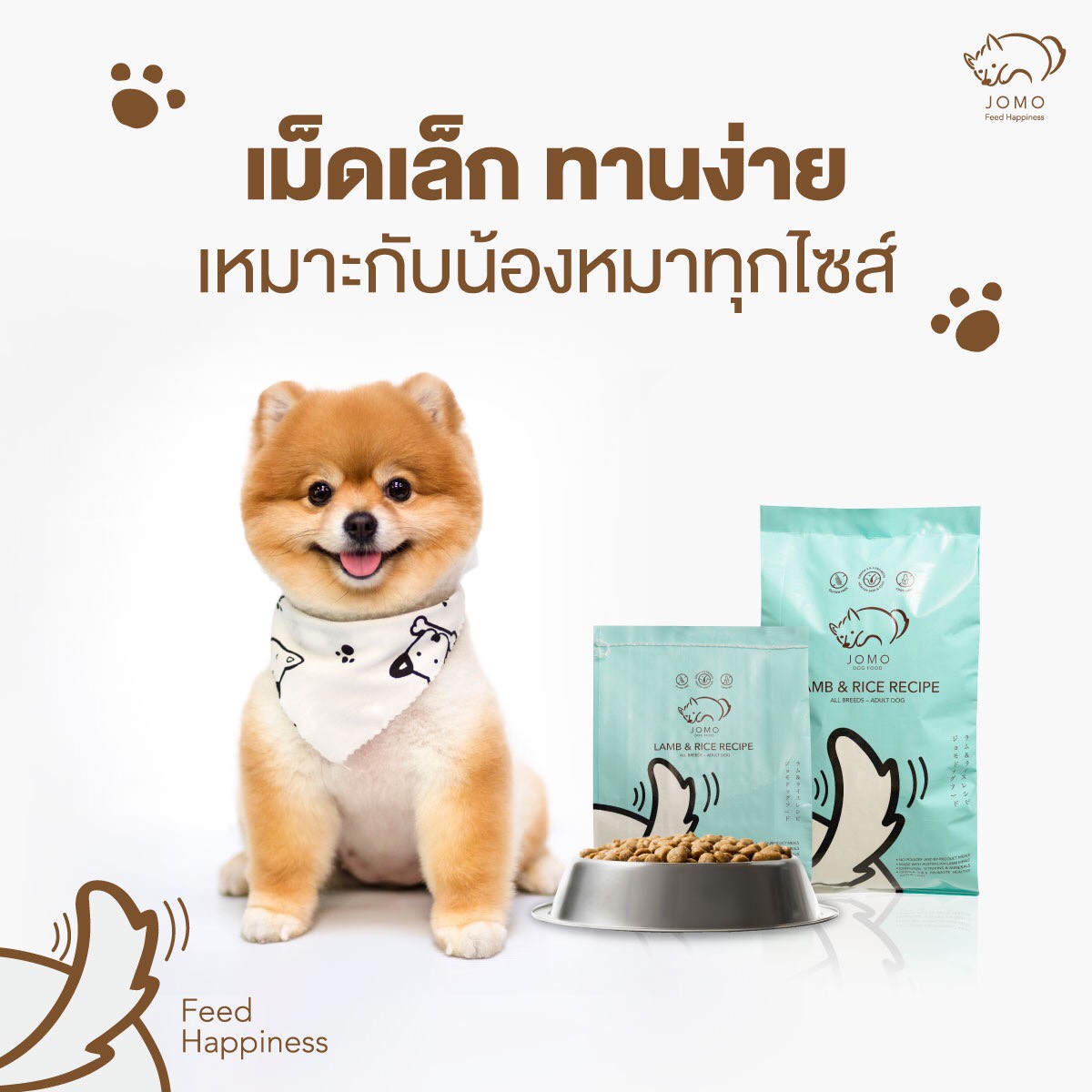 อาหารสุนัขเกรดพรีเมี่ยม ยี่ห้อโจโม่ น้องหมาเฮลตี้ เจ้านายแฮปปี้ ขนาด 10 กก. รูปที่ 4