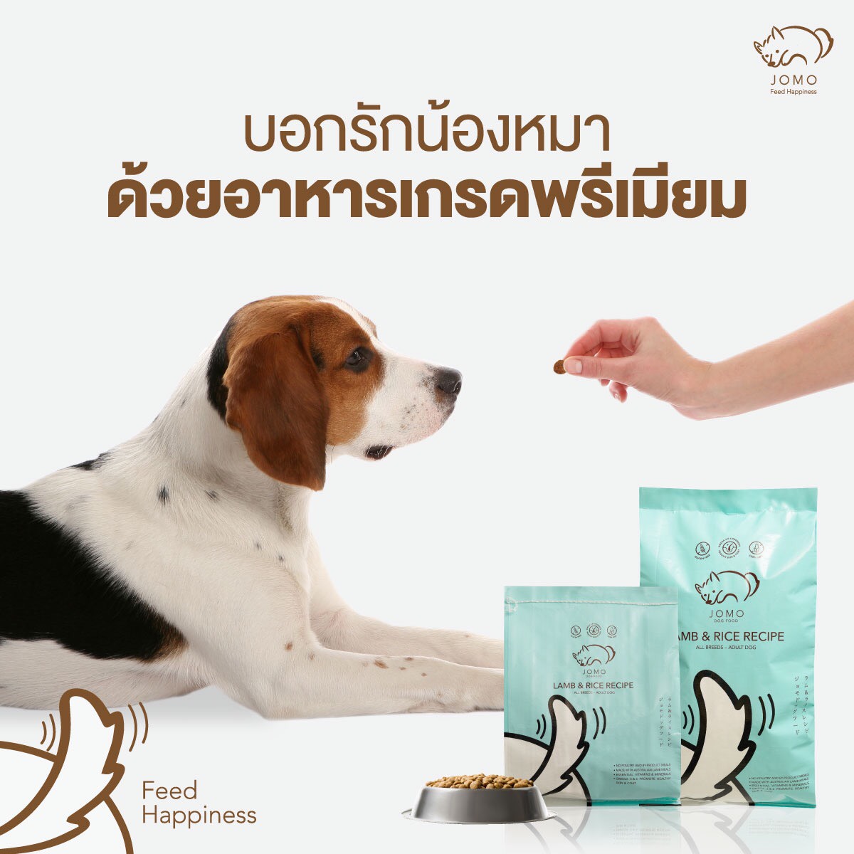 อาหารสุนัขเกรดพรีเมี่ยม ยี่ห้อโจโม่ น้องหมาเฮลตี้ เจ้านายแฮปปี้ ขนาด 10 กก. รูปที่ 3